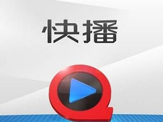 快播為什么被禁