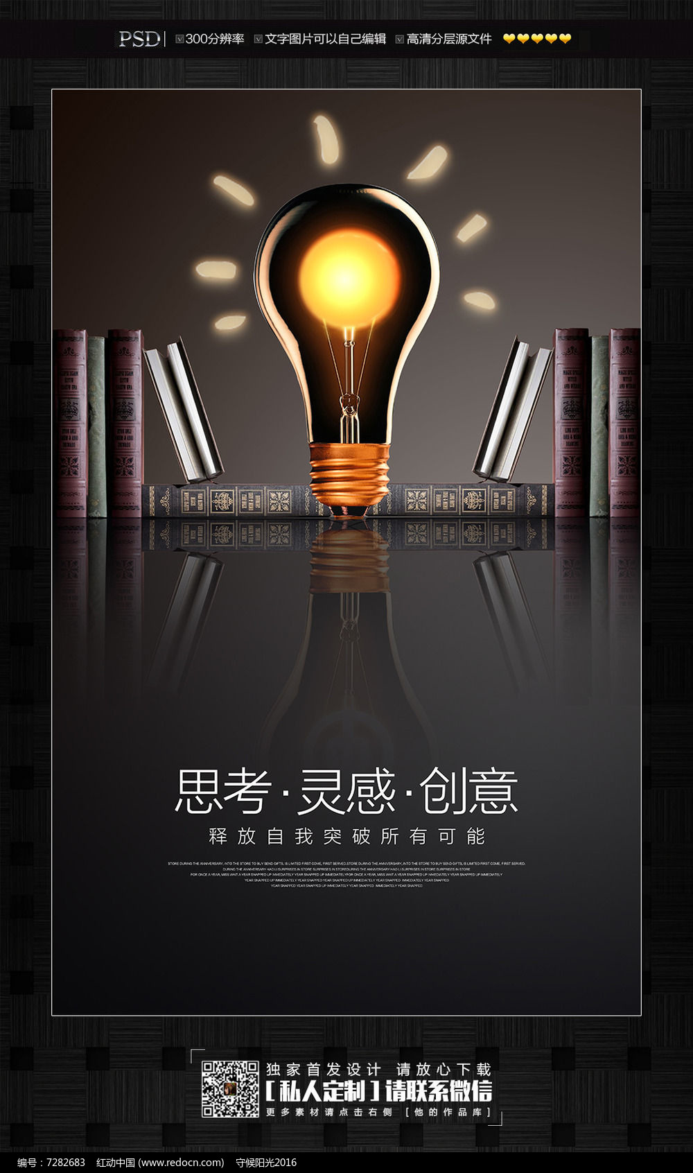 為什么要創新