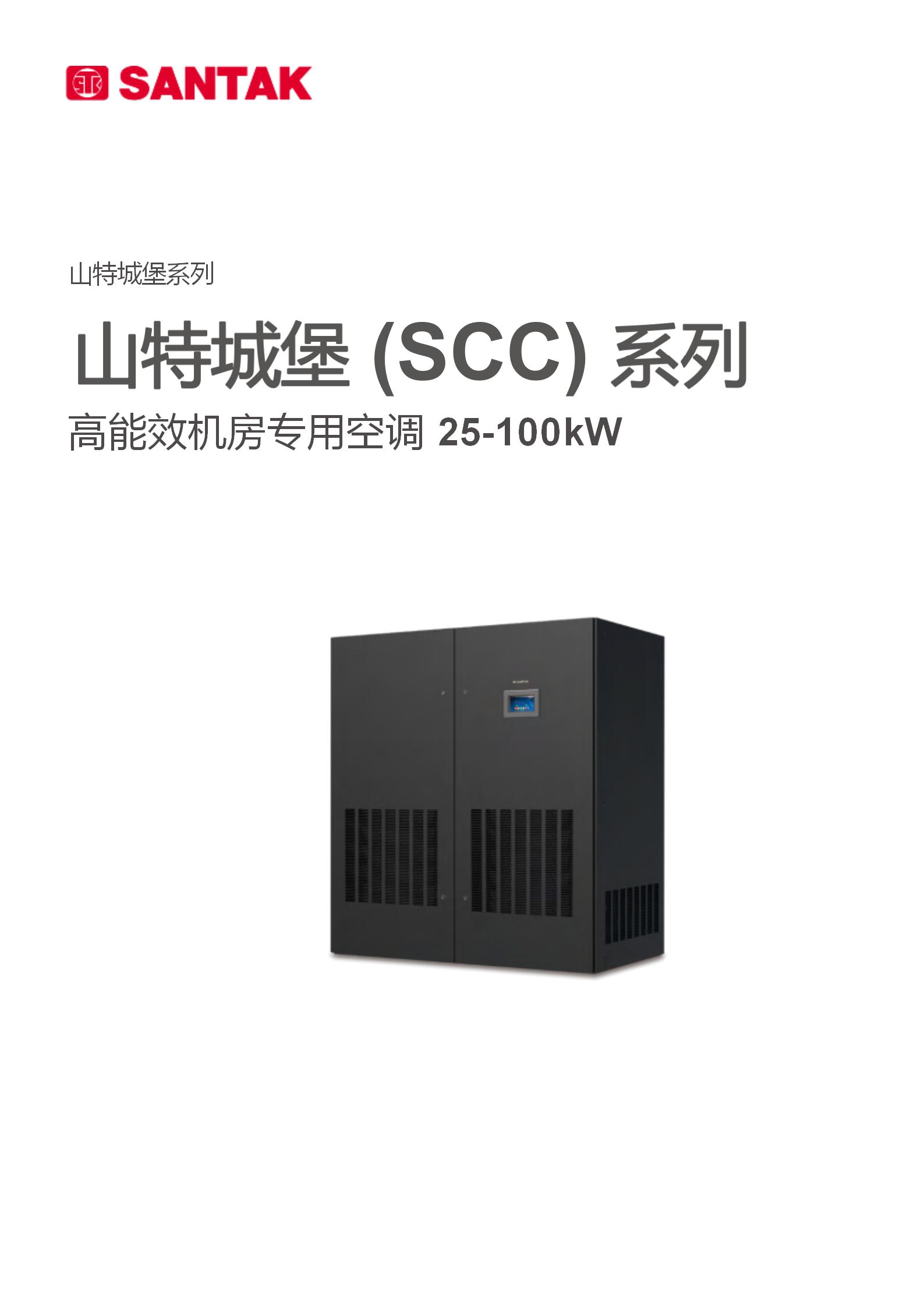 奉節(jié)科士達(dá)機(jī)房空調(diào)怎么樣