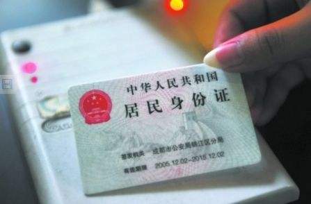 為什么上網要身份證