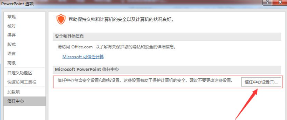 為什么ppt無法讀取