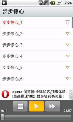 懶人聽書為什么聽不了