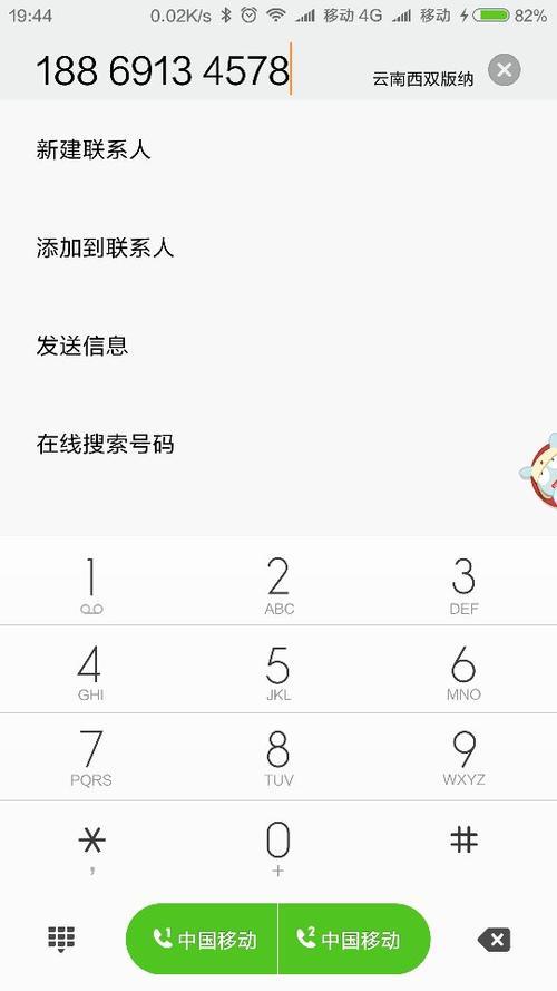 188的號碼為什么停賣了
