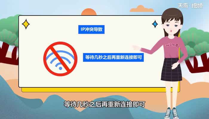 為什么網絡拒絕接入