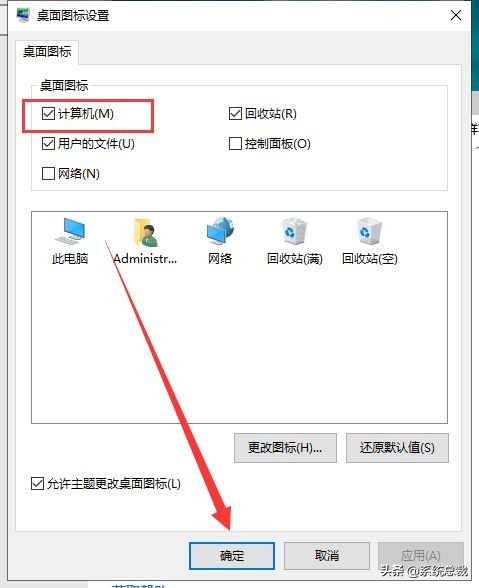 為什么桌面上的圖標(biāo)不見了