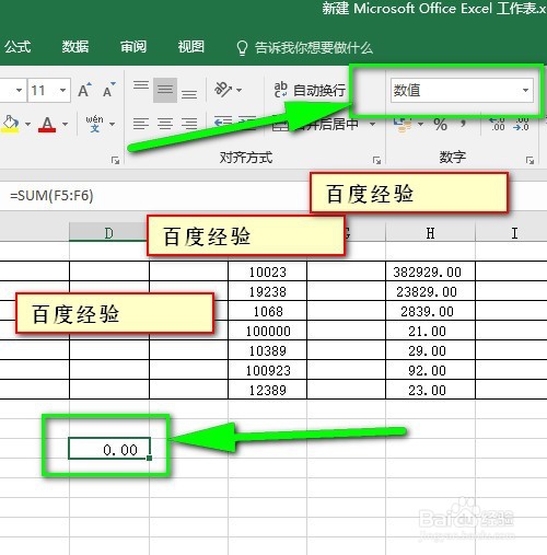 為什么表格求和為0