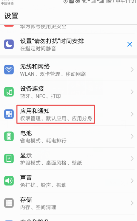 微信為什么發(fā)不了朋友圈