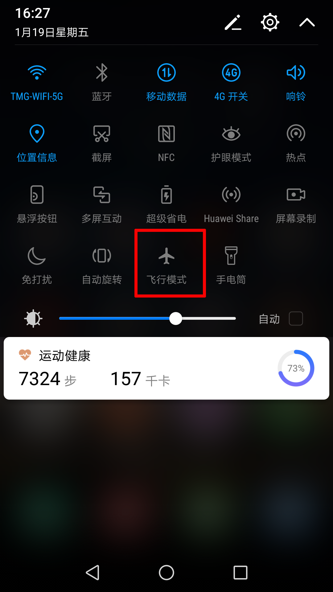 為什么移動(dòng)流量不能用