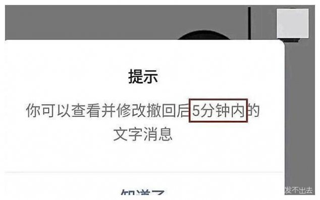 為什么微信視頻發不出去