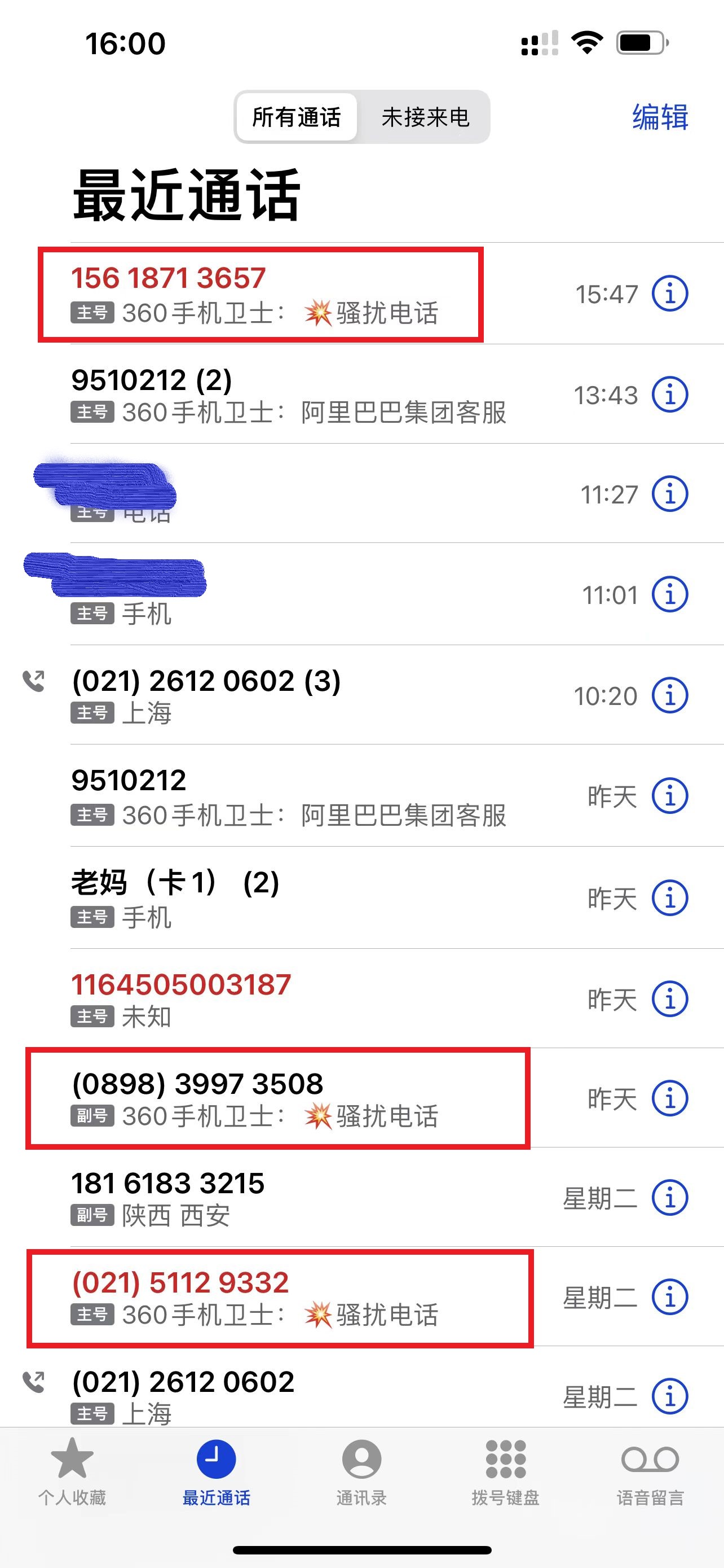 為什么會有騷擾電話