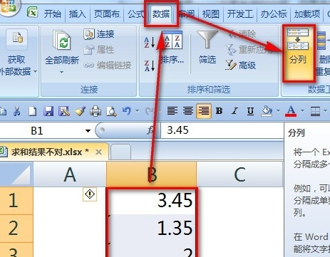 自動(dòng)求和為什么是0