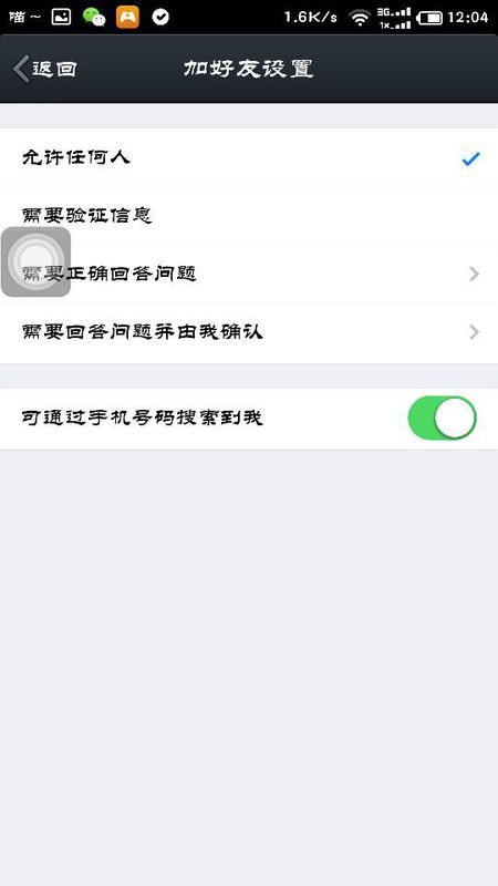 qq為什么加不了好友了