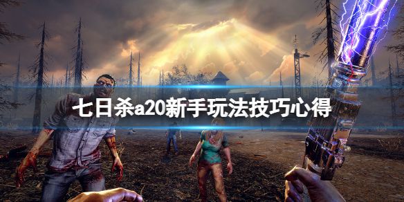 七日殺為什么進不去