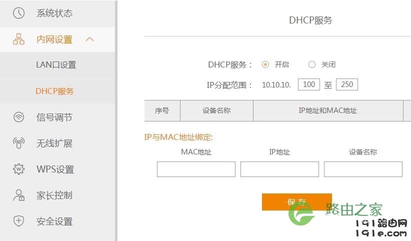為什么手機連不上wifi
