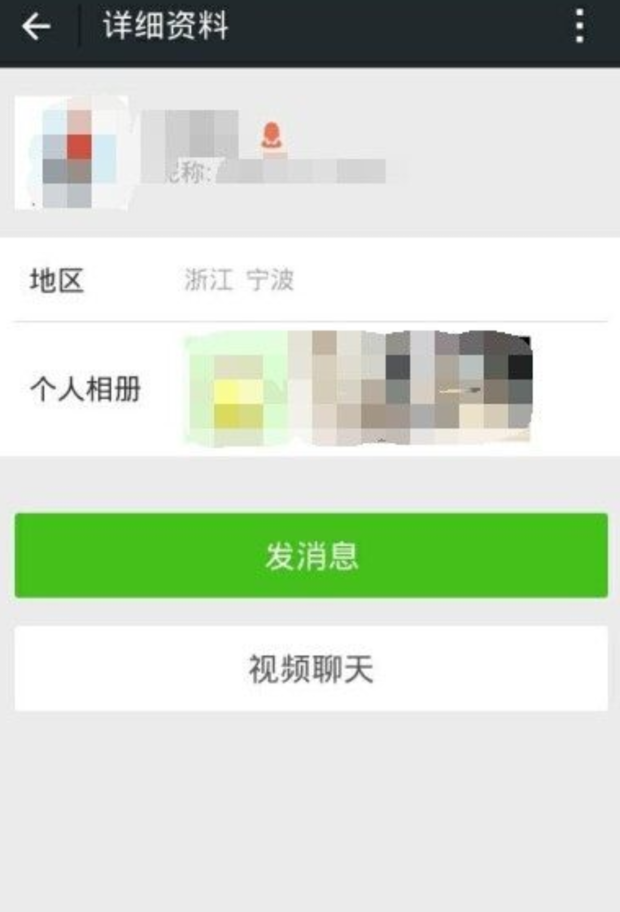 對方為什么要屏蔽我
