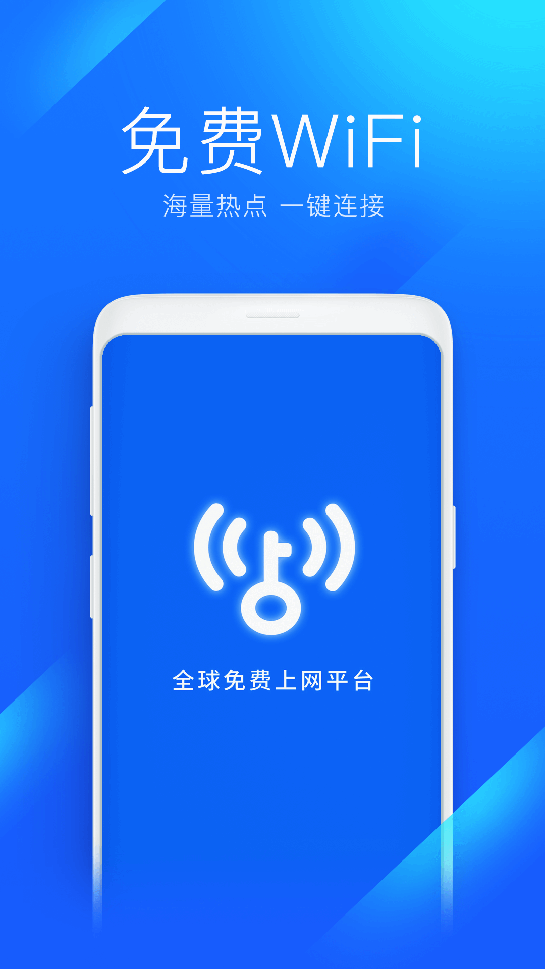 萬能鑰匙為什么連接不上wifi