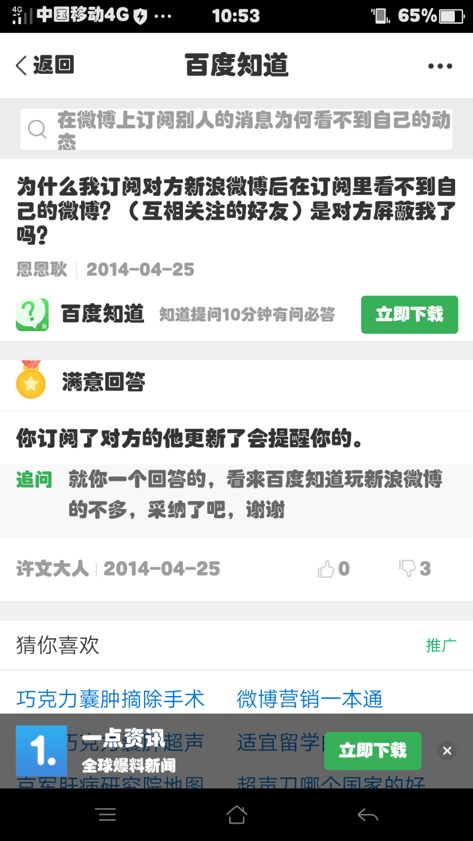 為什么微博搜不到自己
