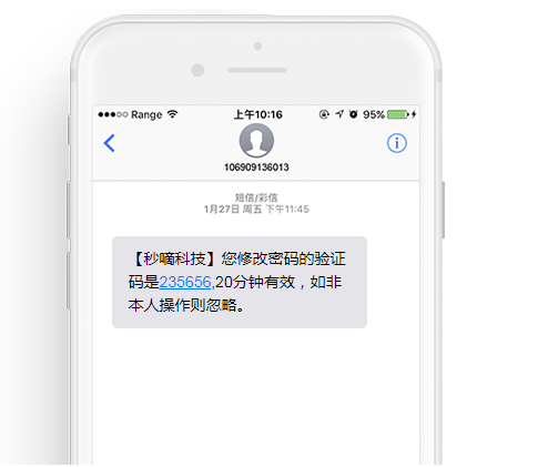 為什么收不到短信驗證碼