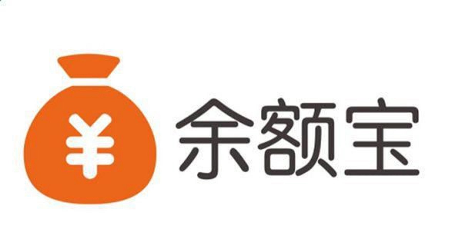 為什么余額寶收益越來越少
