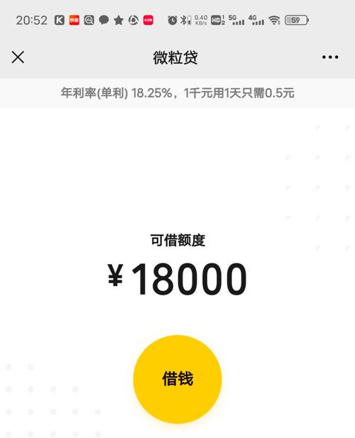 為什么有的微信沒有微粒貸