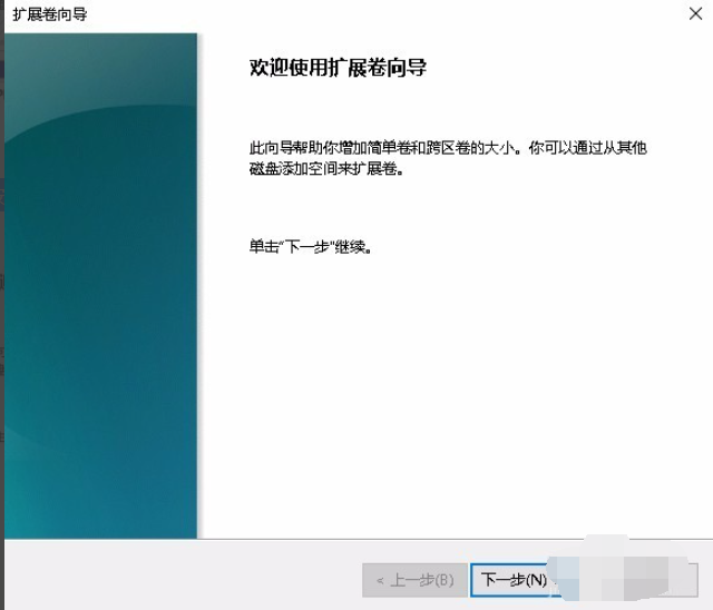 為什么c盤不能擴展卷