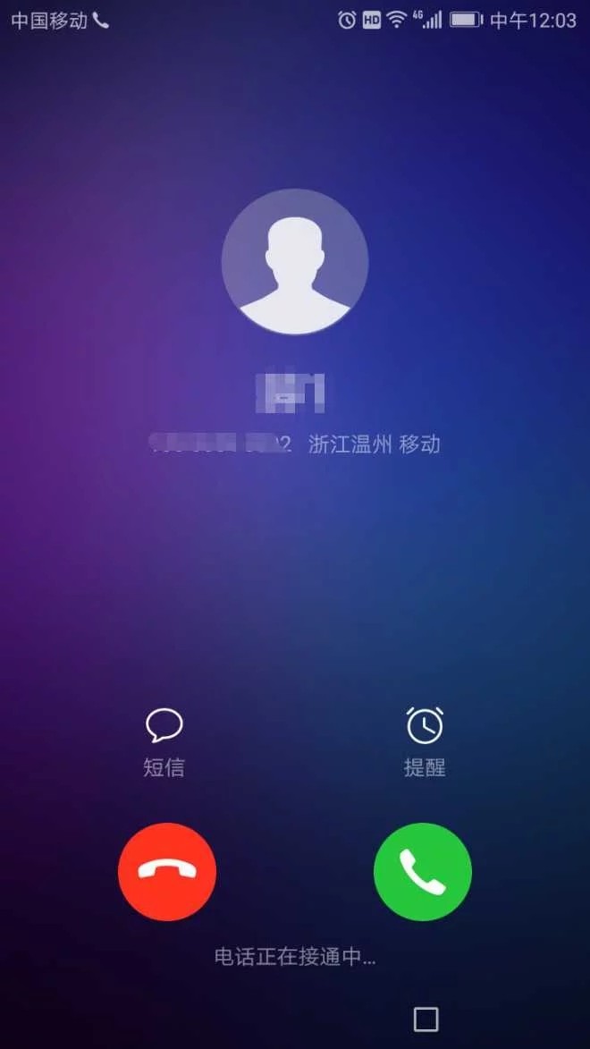 電話為什么一直通話中