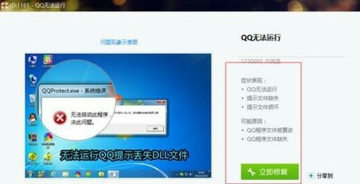 為什么電腦打不開qq