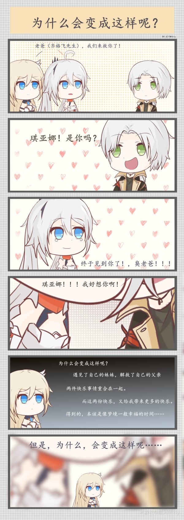 為什么會變成這樣呢