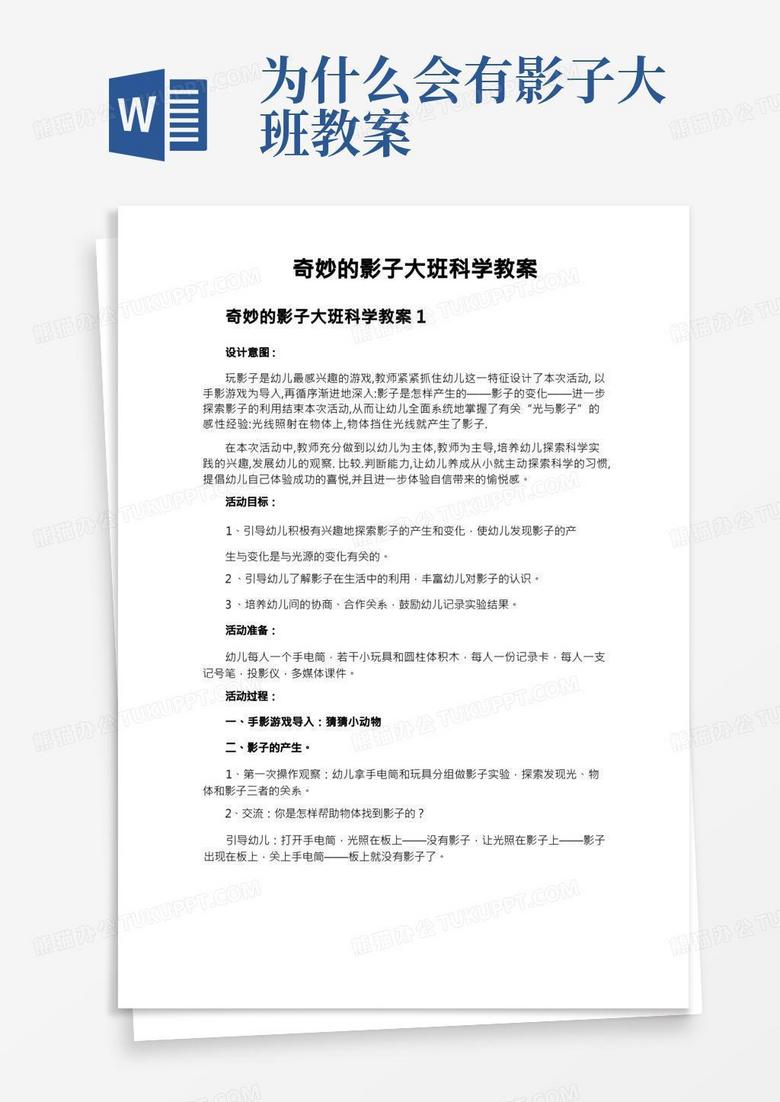 為什么會有影子