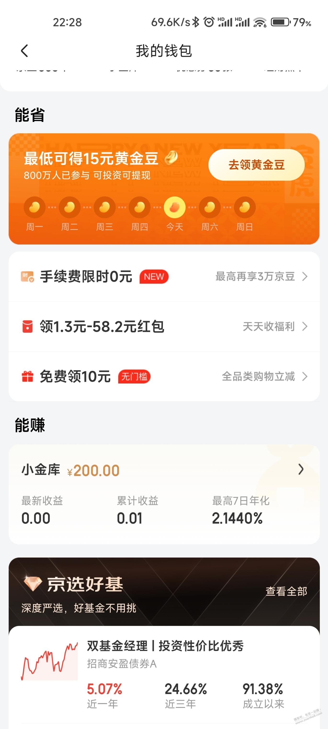 京東為什么不能用支付寶