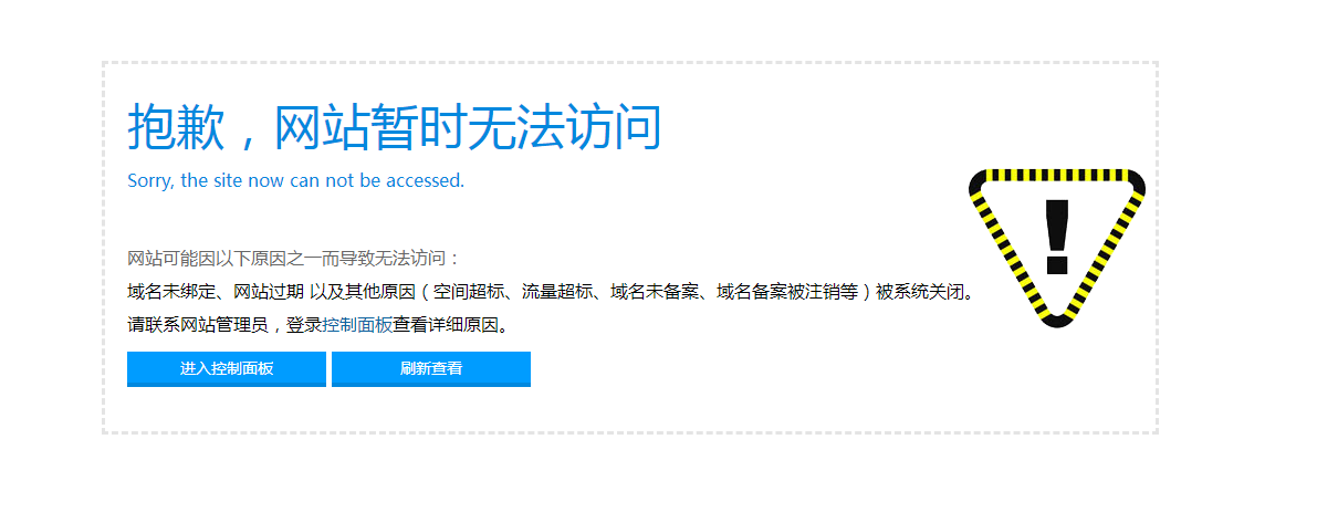 為什么會沒網