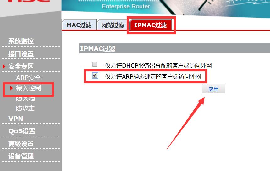 為什么禁止外網