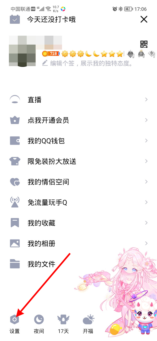 為什么qq視頻看不到對方