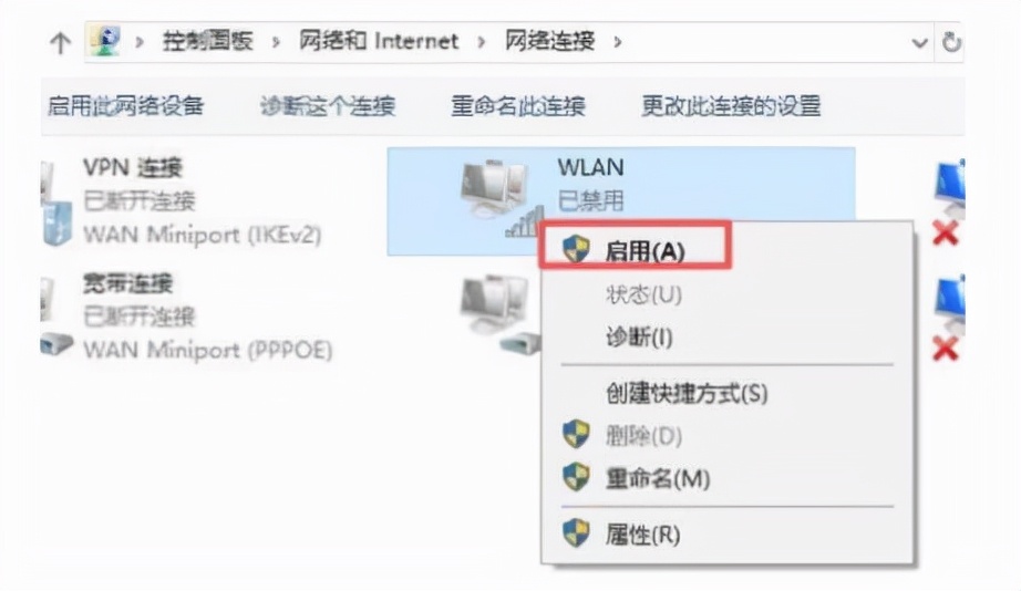 為什么電腦打不開wifi