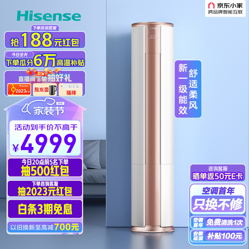 海信5P機房空調怎么樣