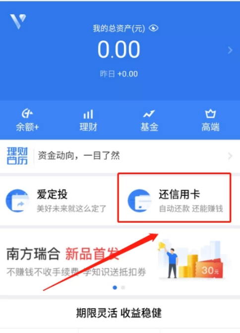 微信提現為什么要手續費