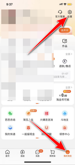 為什么淘寶不能用微信支付