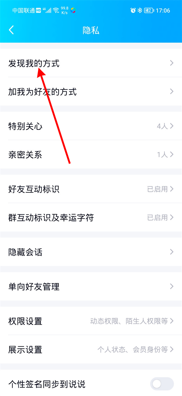 為什么qq視頻看不到對方