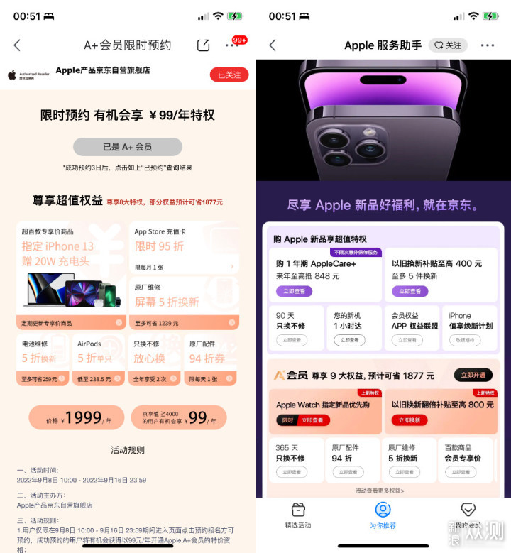 京東蘋果手機為什么便宜