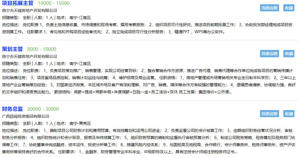找工作為什么那么難