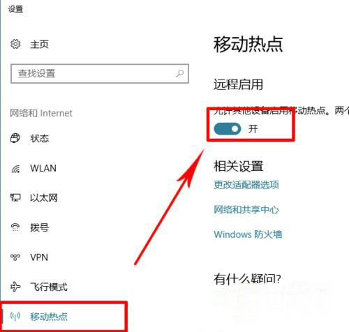 熱點為什么會自動關閉