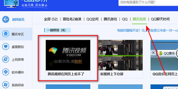 視頻為什么打不開