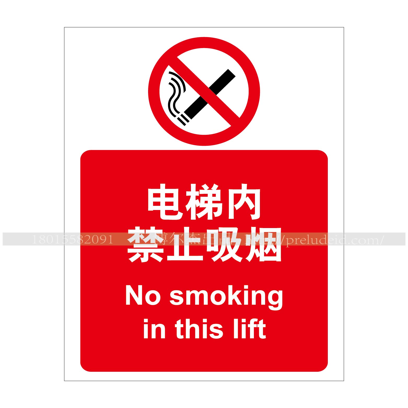在電梯機(jī)房?jī)?nèi)吸煙會(huì)怎么樣