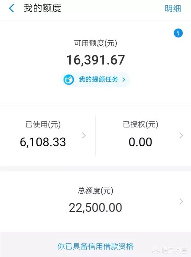 花唄有額度為什么不能付款