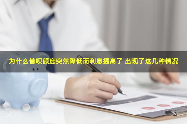 為什么借唄突然沒有了