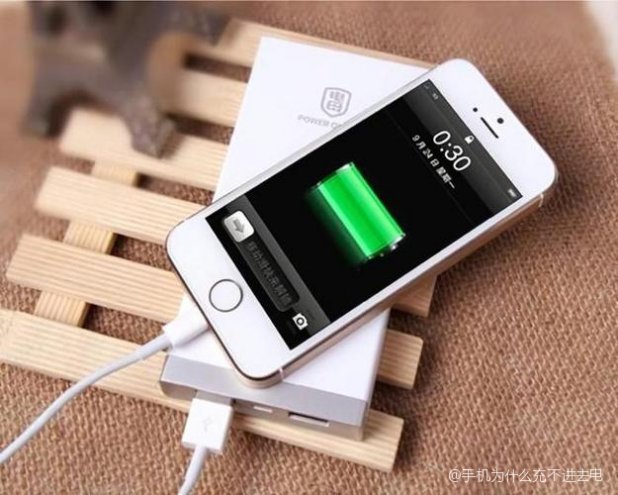 蘋果手機為什么充不進電