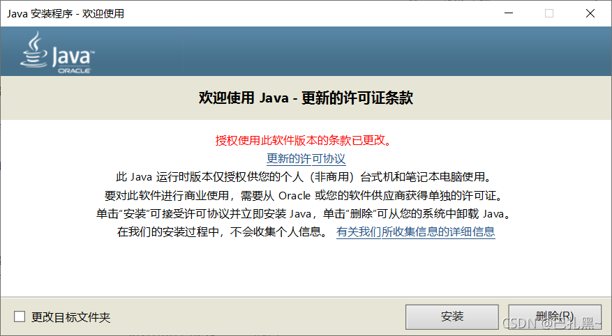 javiewer為什么用不了