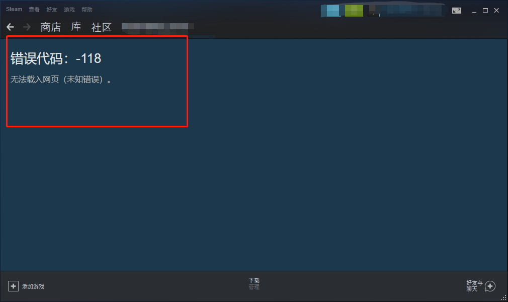 steam為什么加不了好友