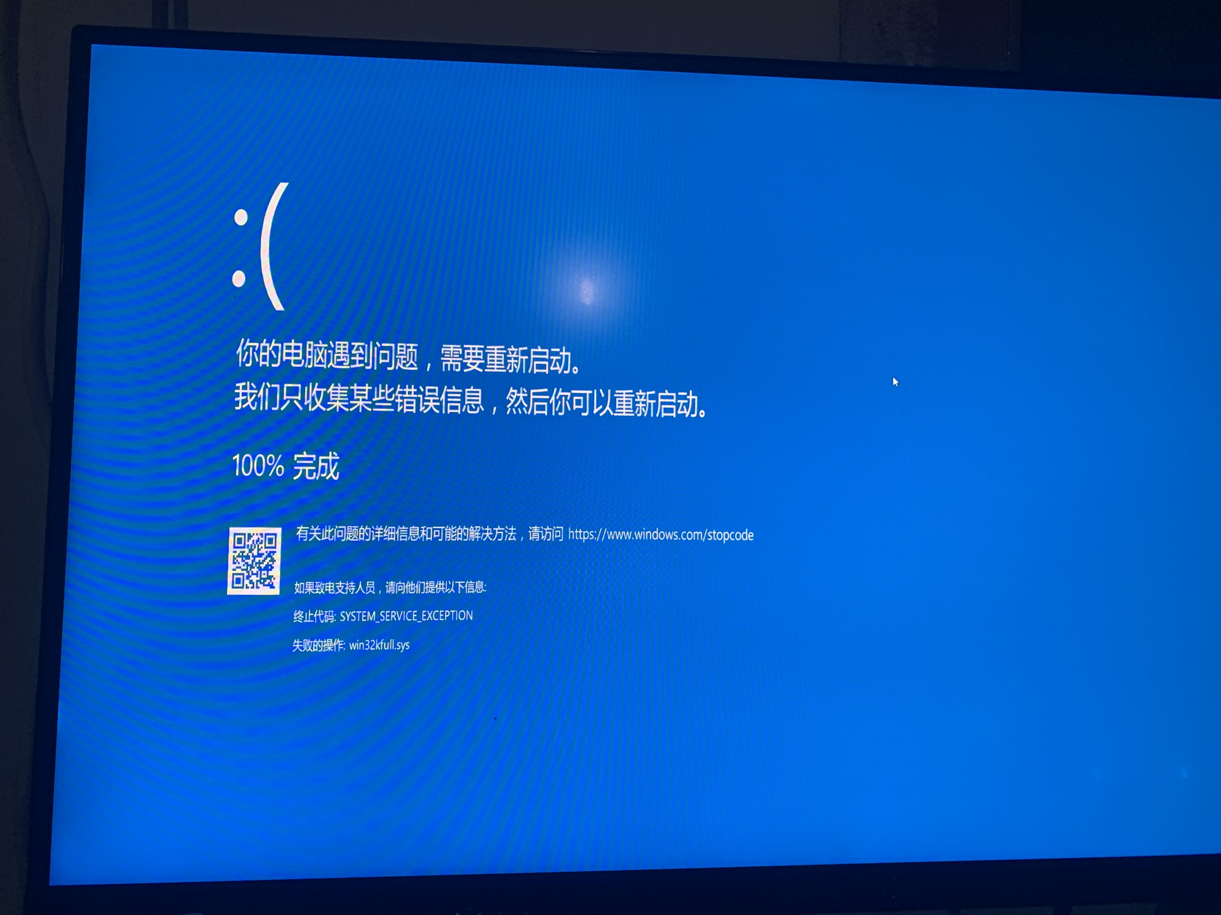為什么電腦開機藍屏
