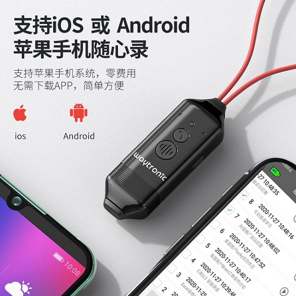 為什么不能錄音